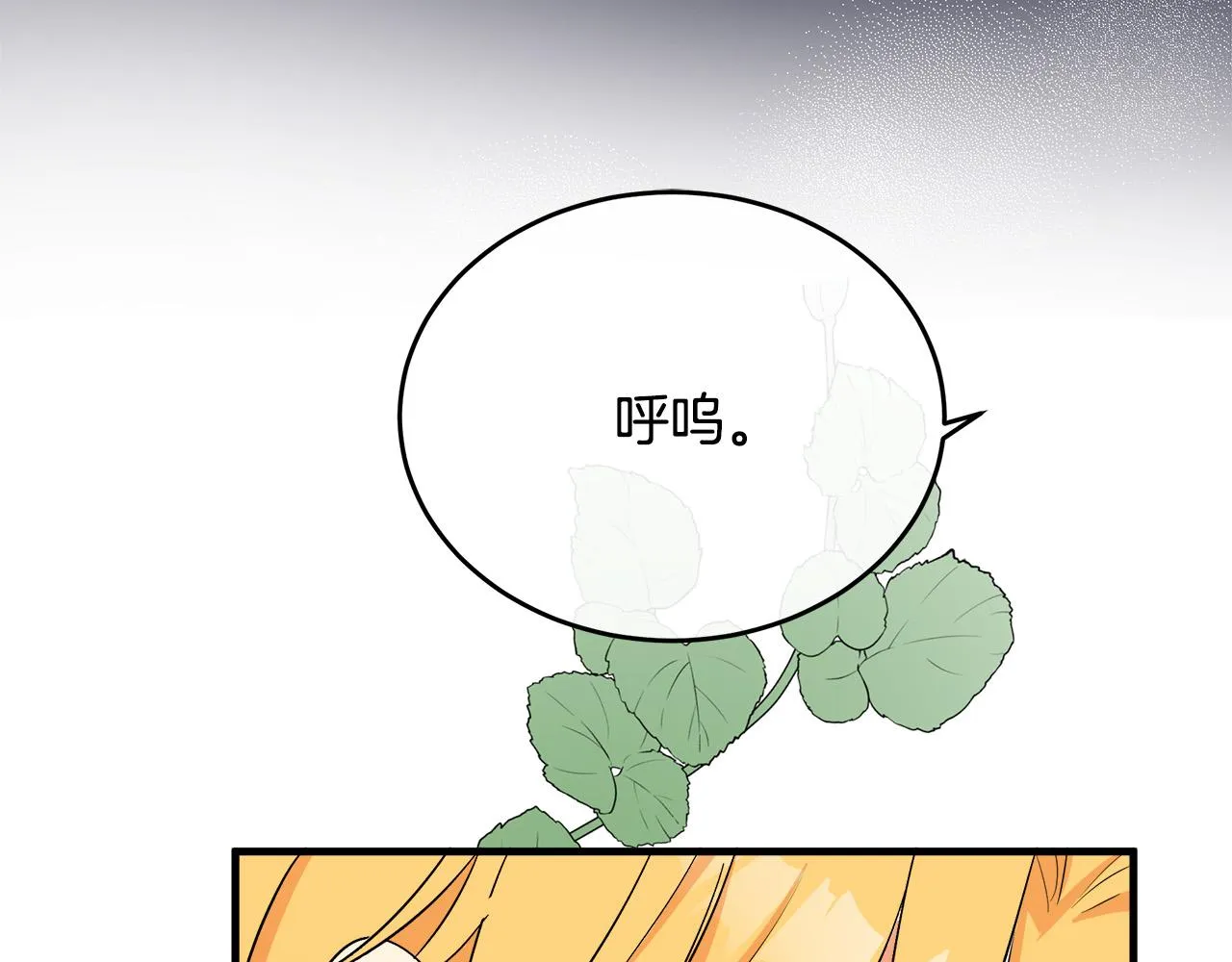 第91话 第70页