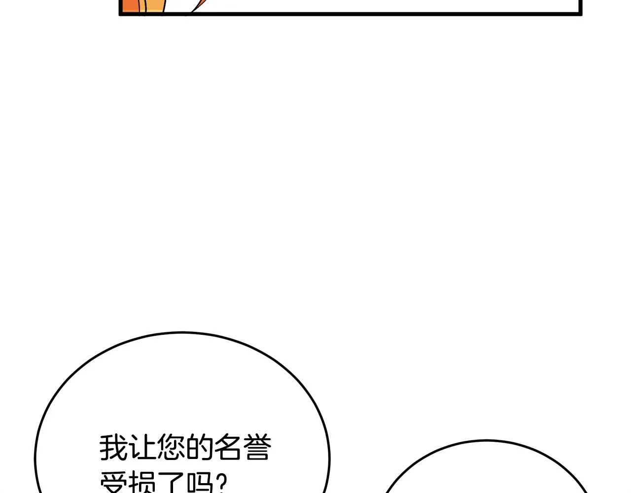 第91话 第72页
