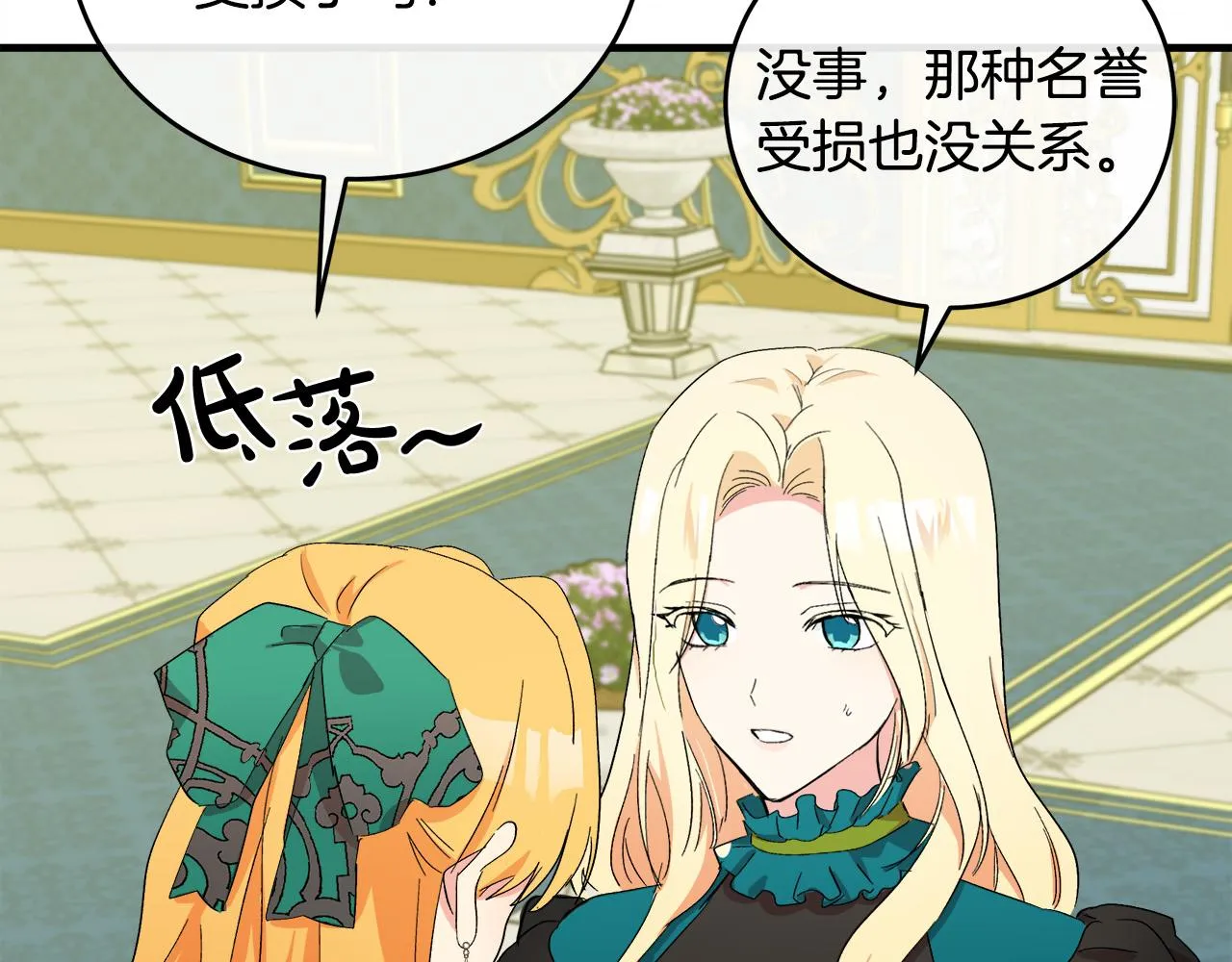 第91话 第73页