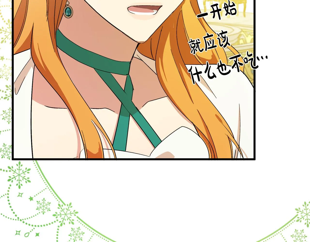 第91话 第77页