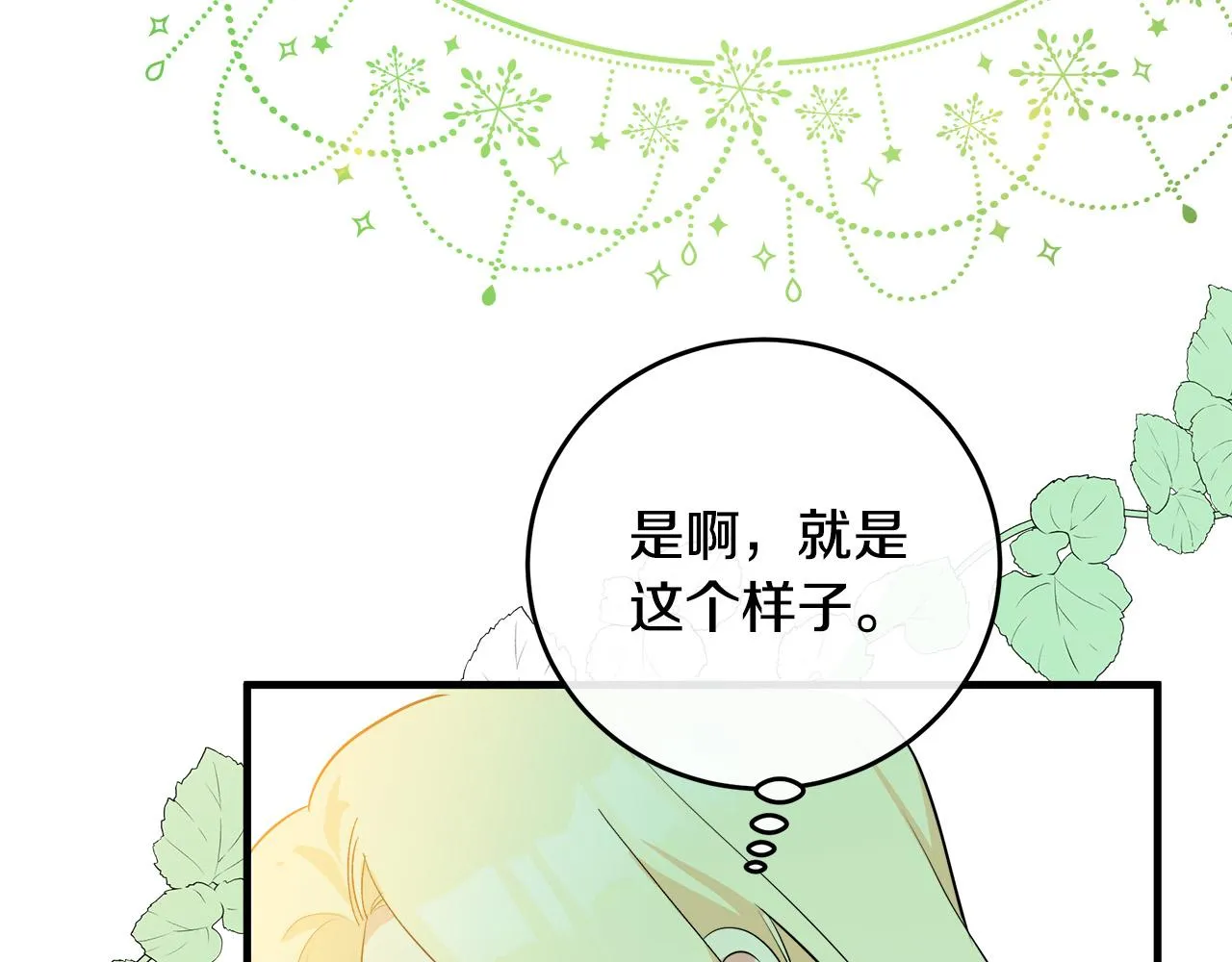 第91话 第78页