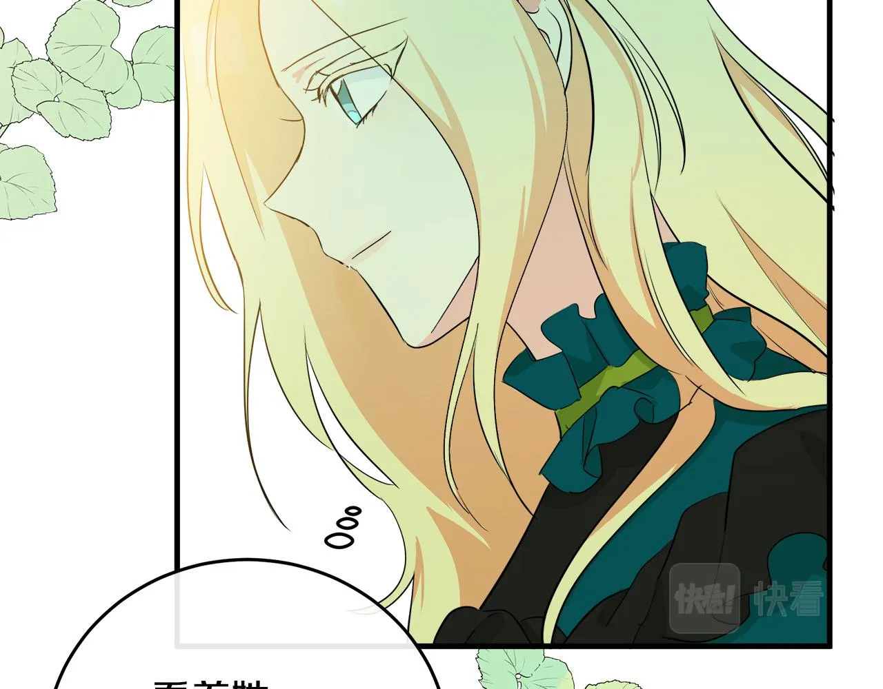 第91话 第79页