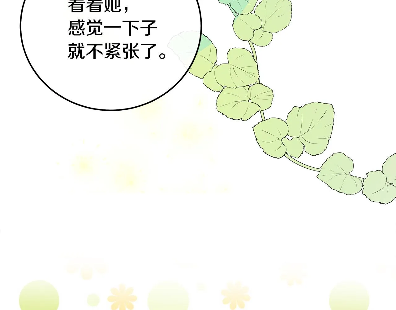 第91话 第80页