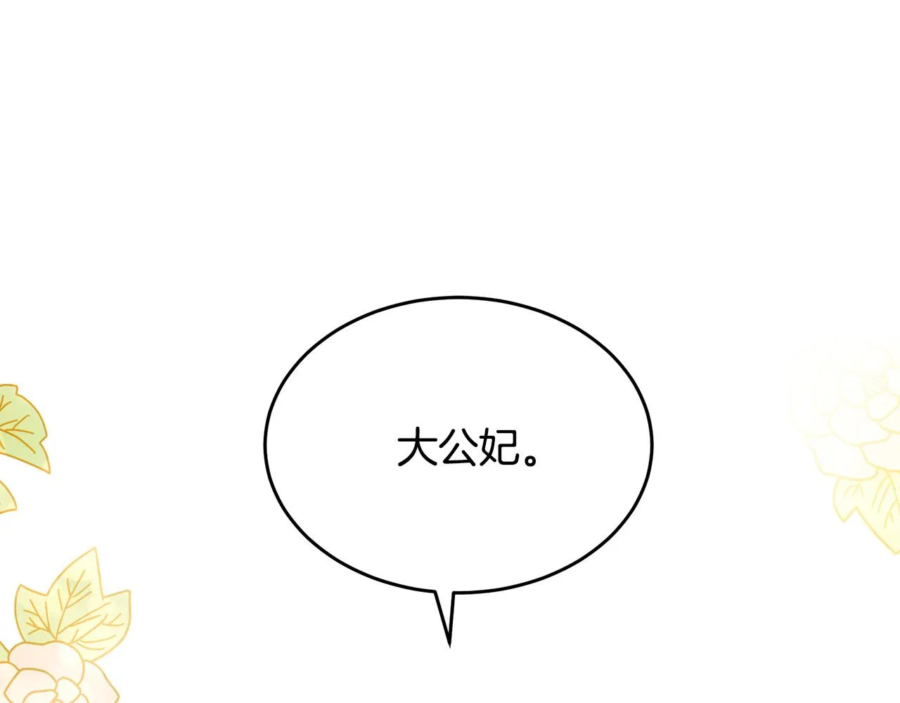 第91话 第85页