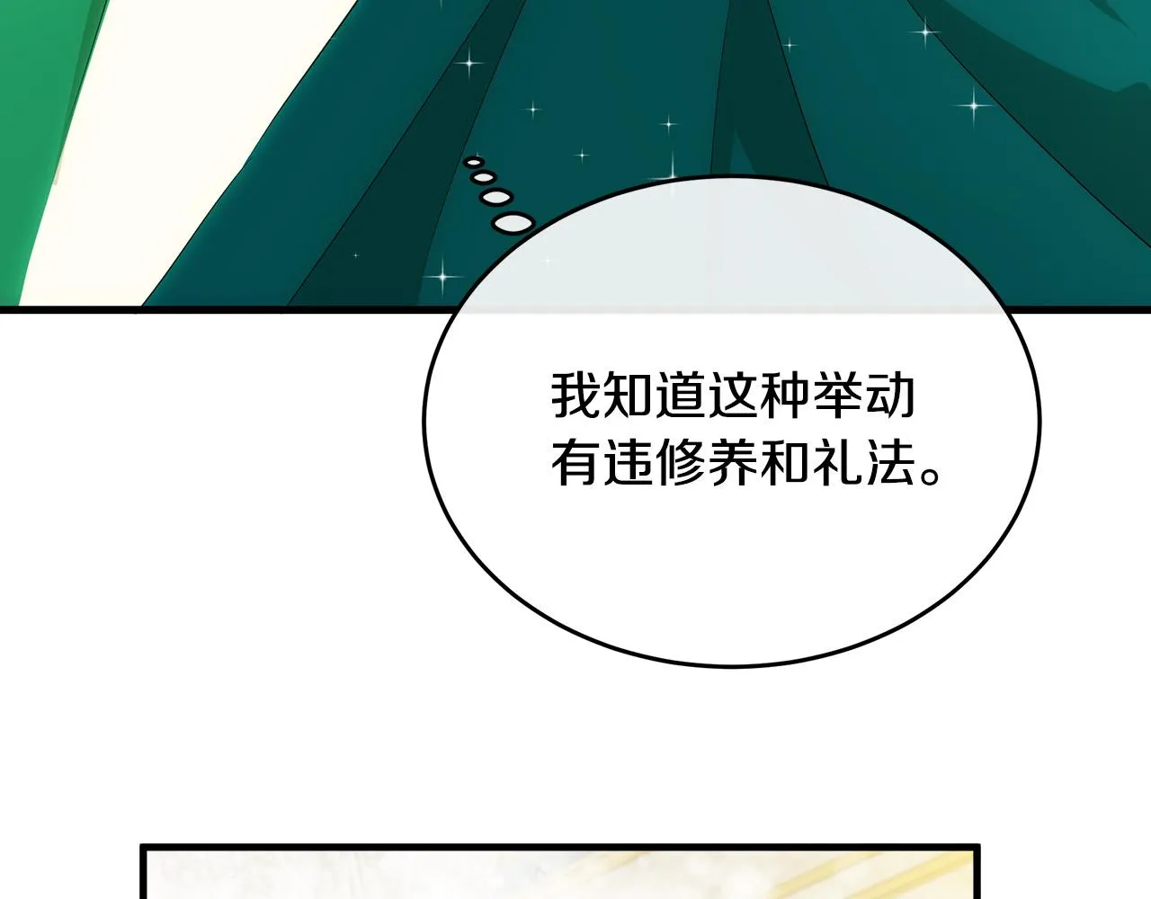 第91话 第88页