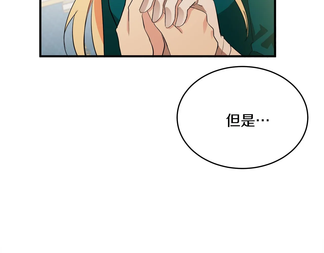 第91话 第90页