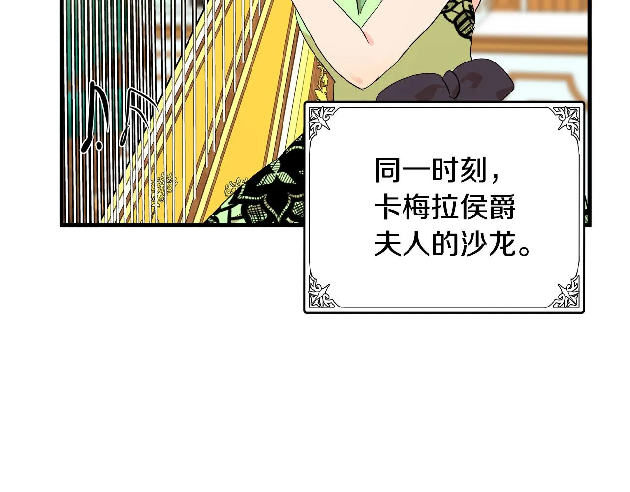 第91话 第100页