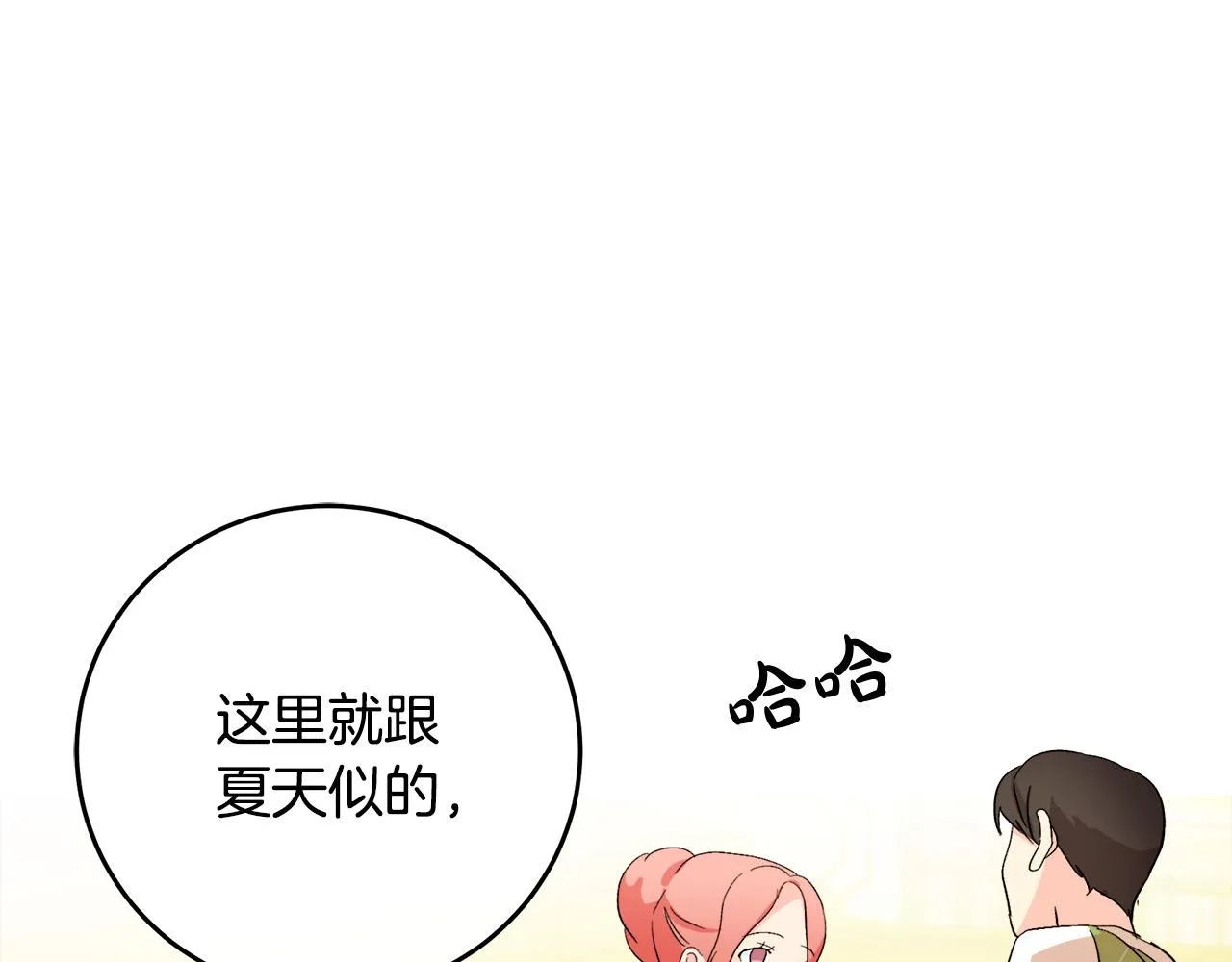 第91话 第101页