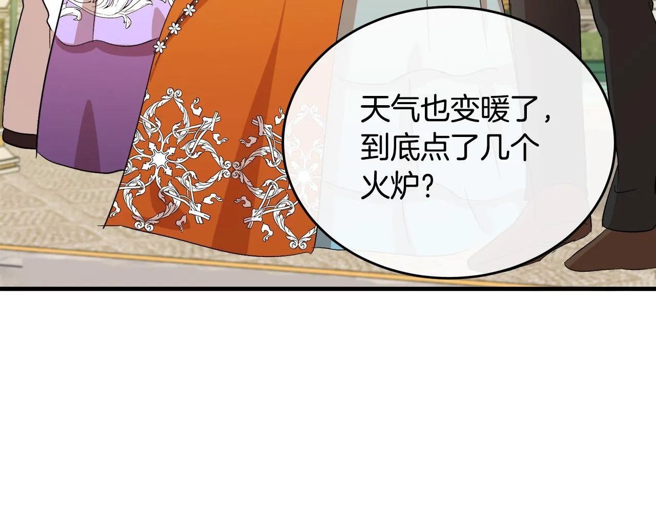 第91话 第103页