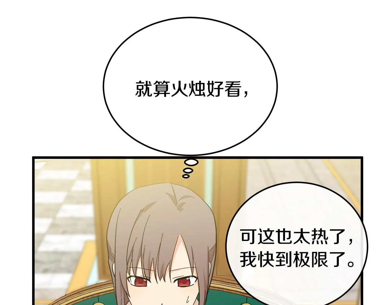 第91话 第104页