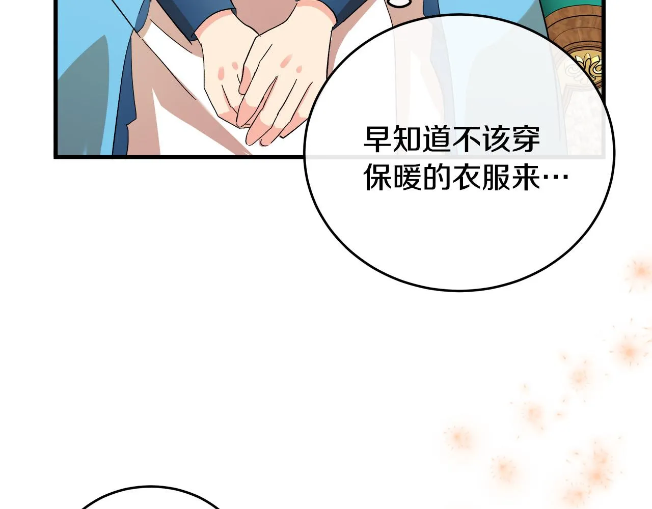 第91话 第106页