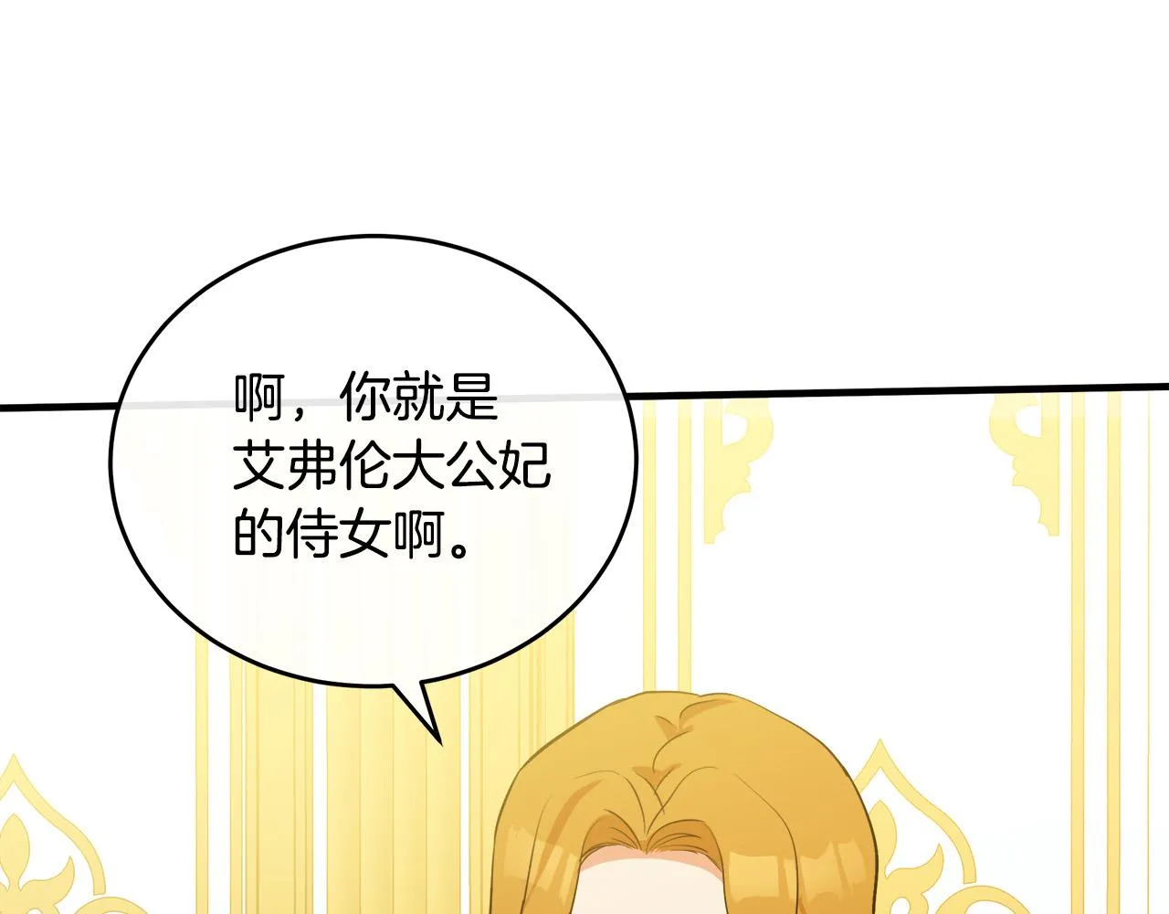 第91话 第117页