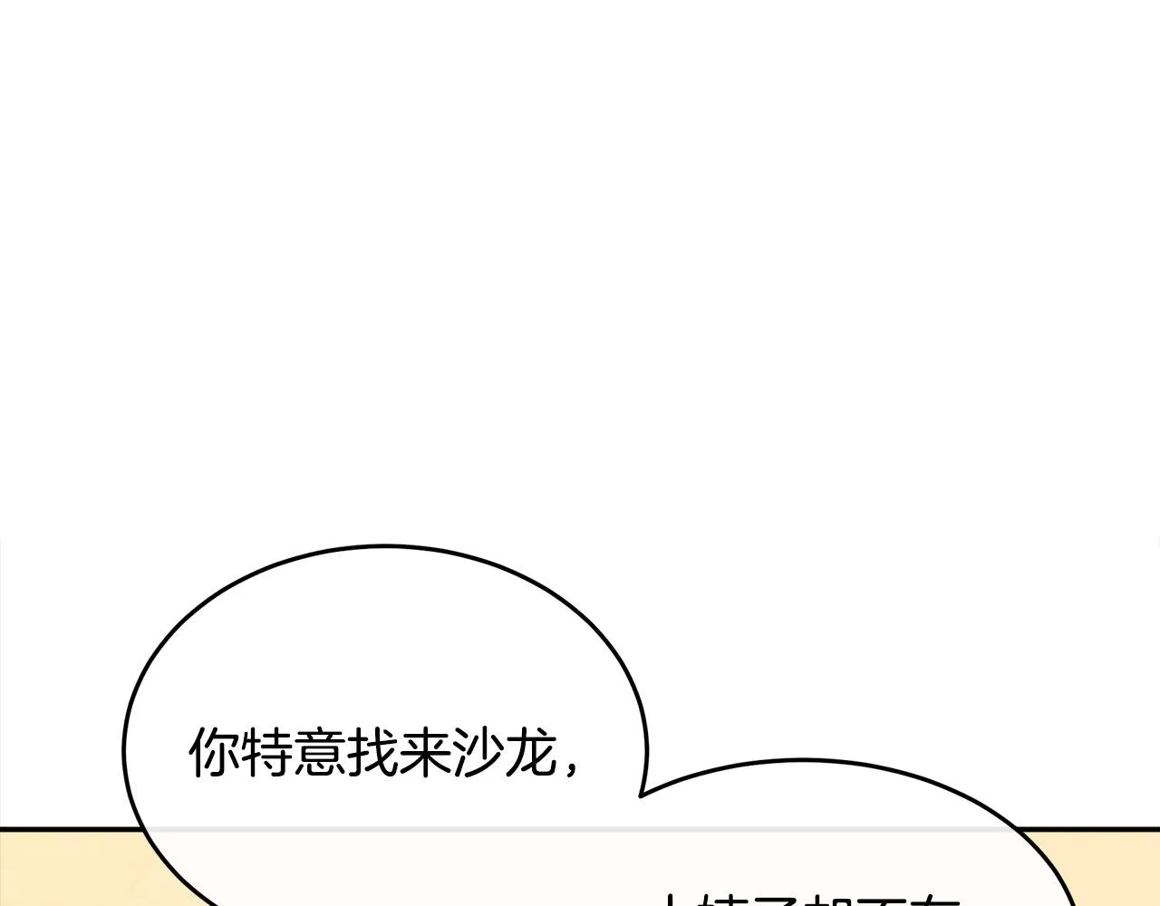 第91话 第123页