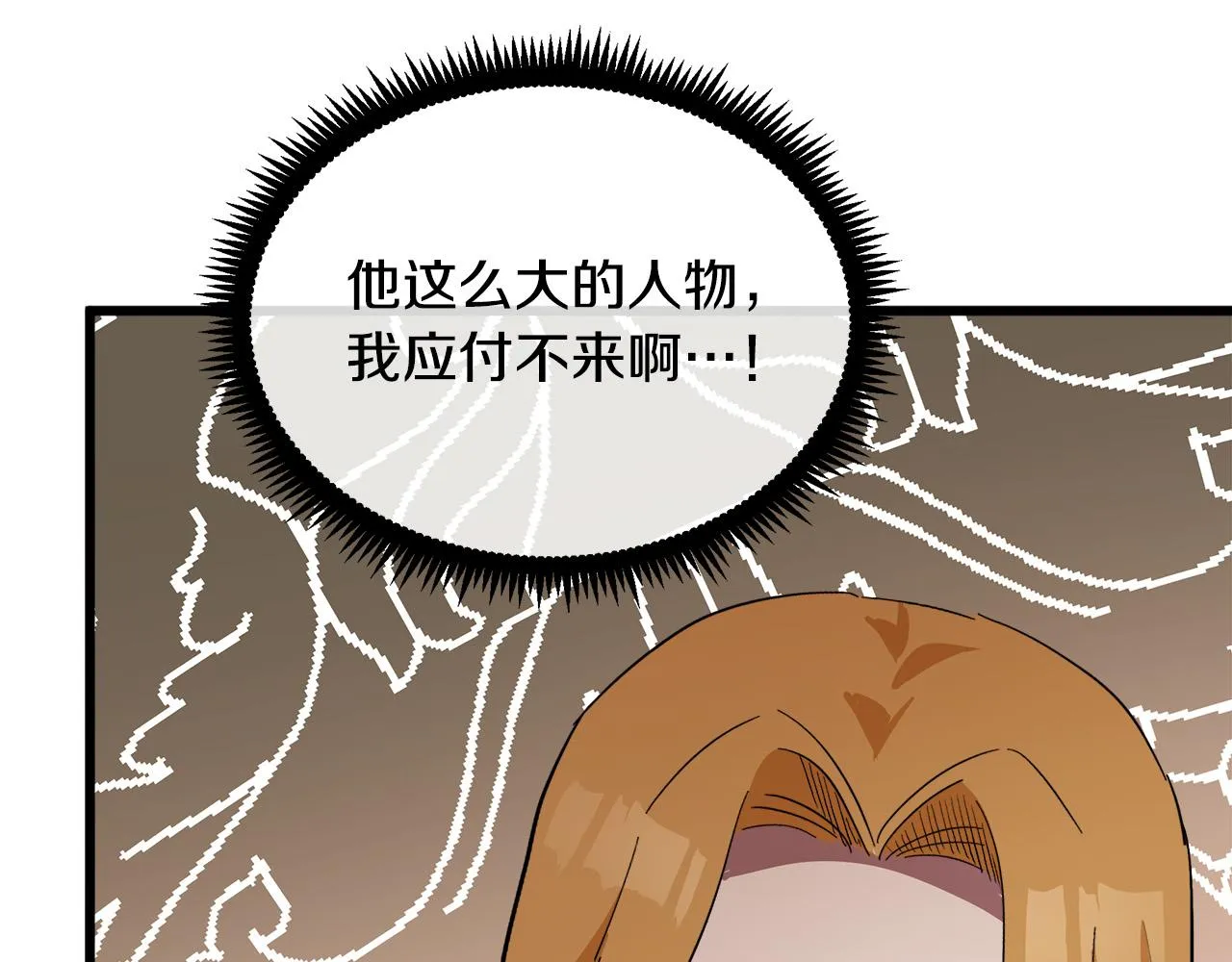第91话 第133页