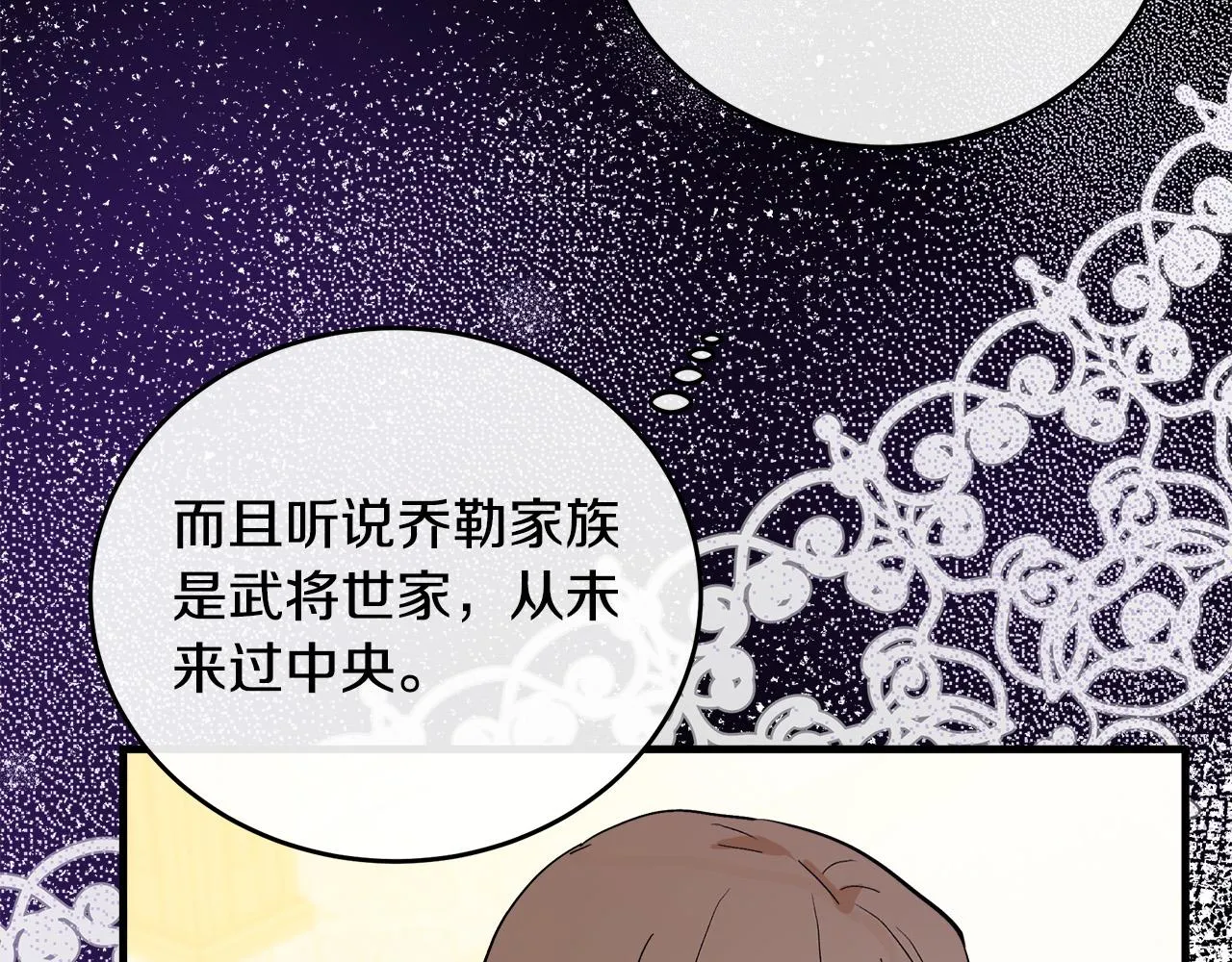 第91话 第137页