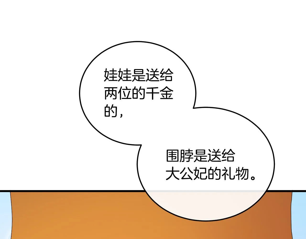 第91话 第146页