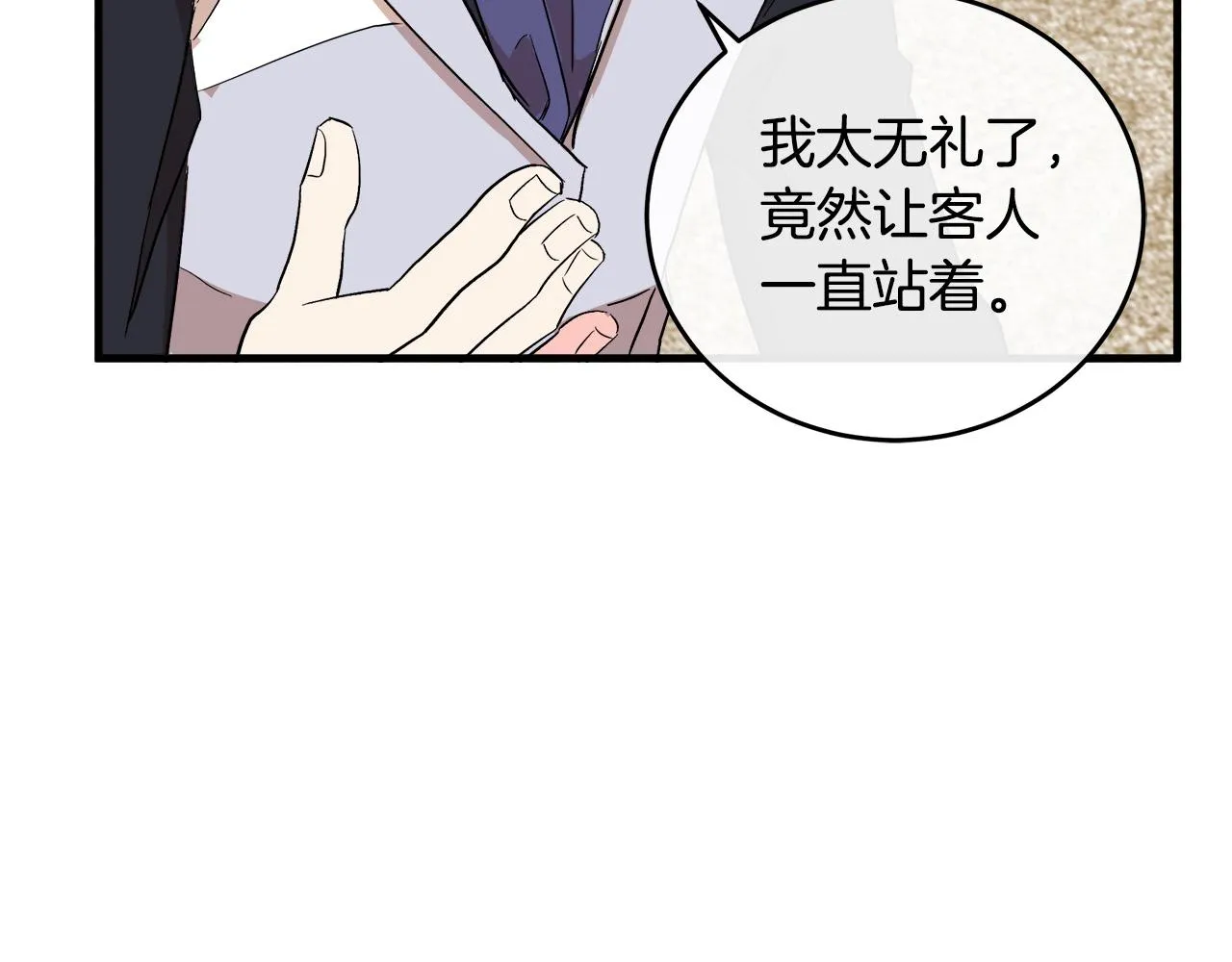 第91话 第161页