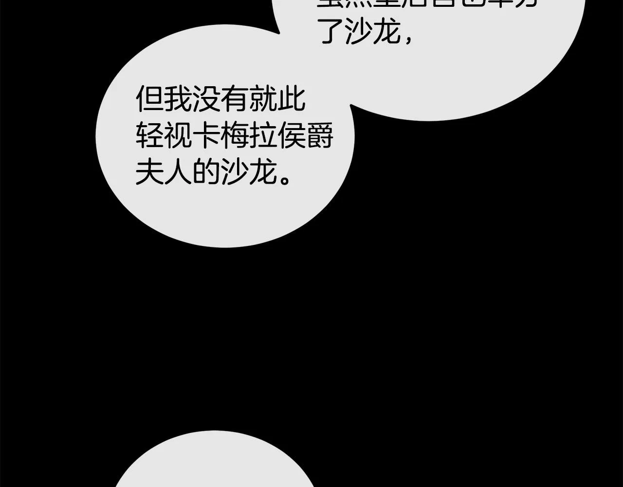 第91话 第172页