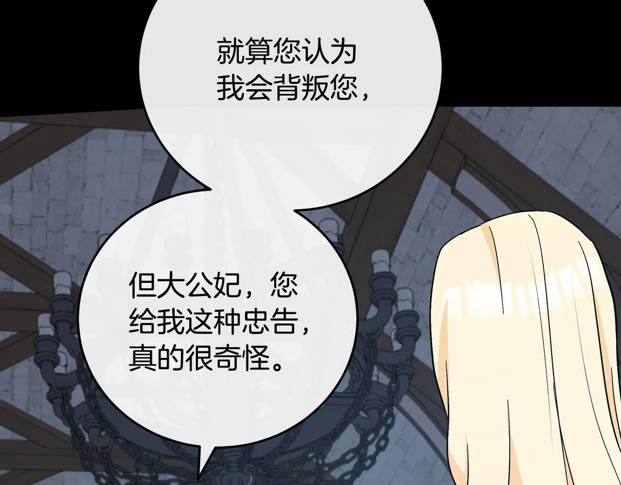 第91话 第201页