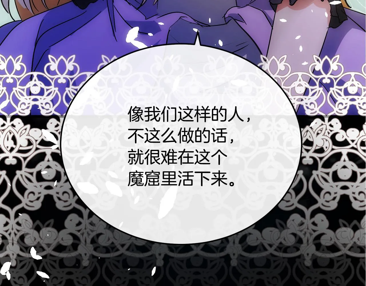 第91话 第207页
