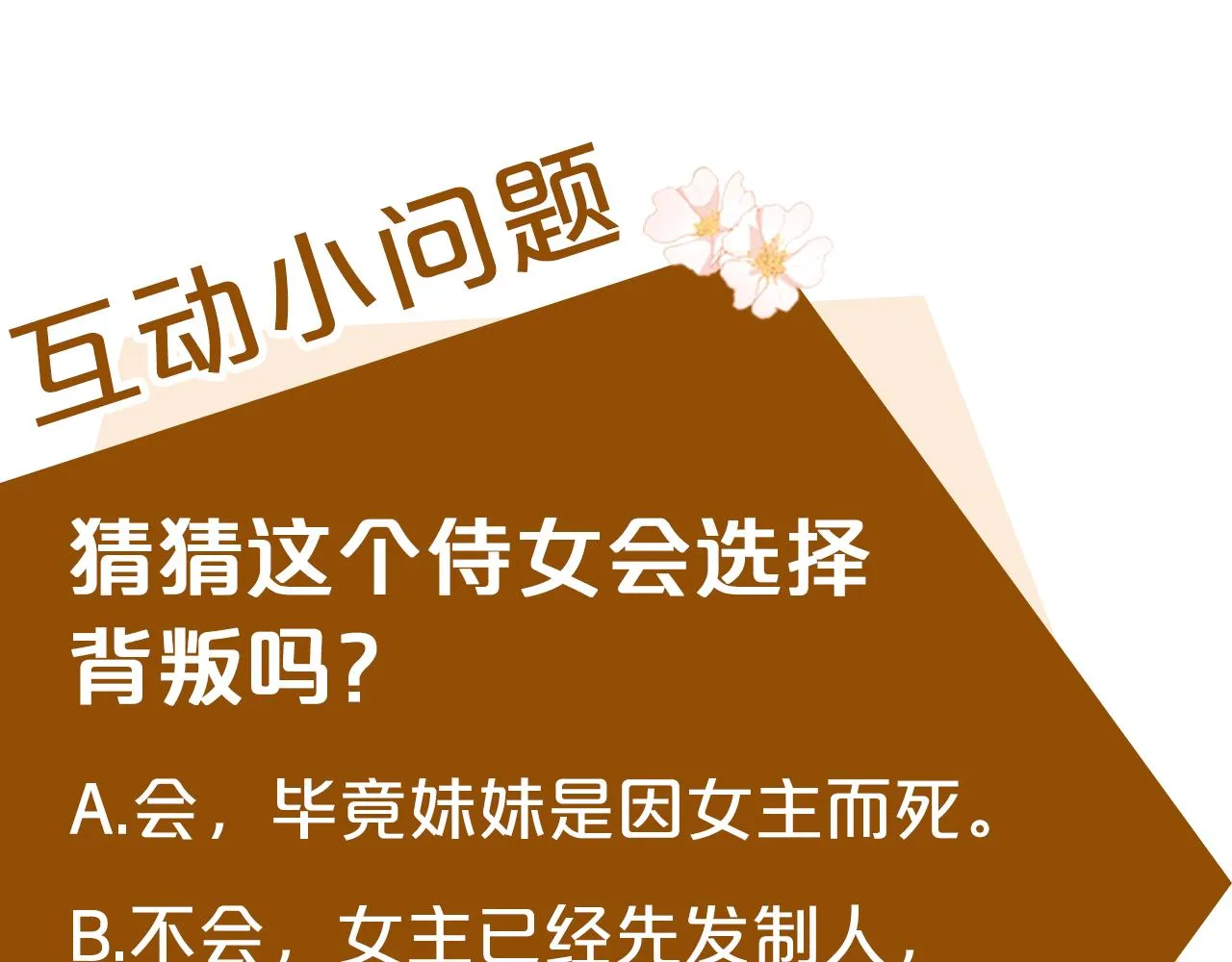第91话 第209页
