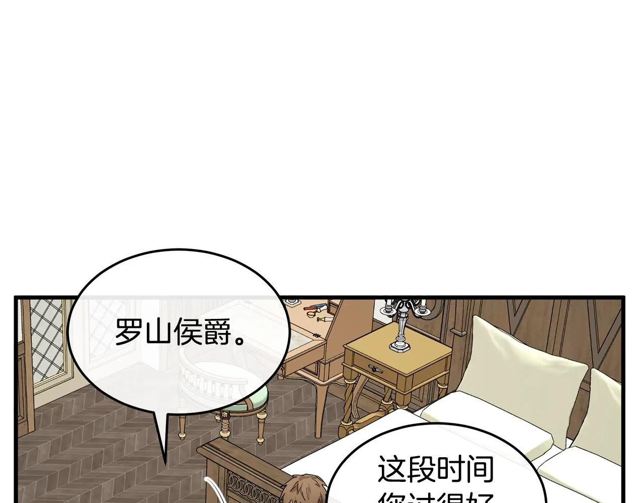 第88话 第3页