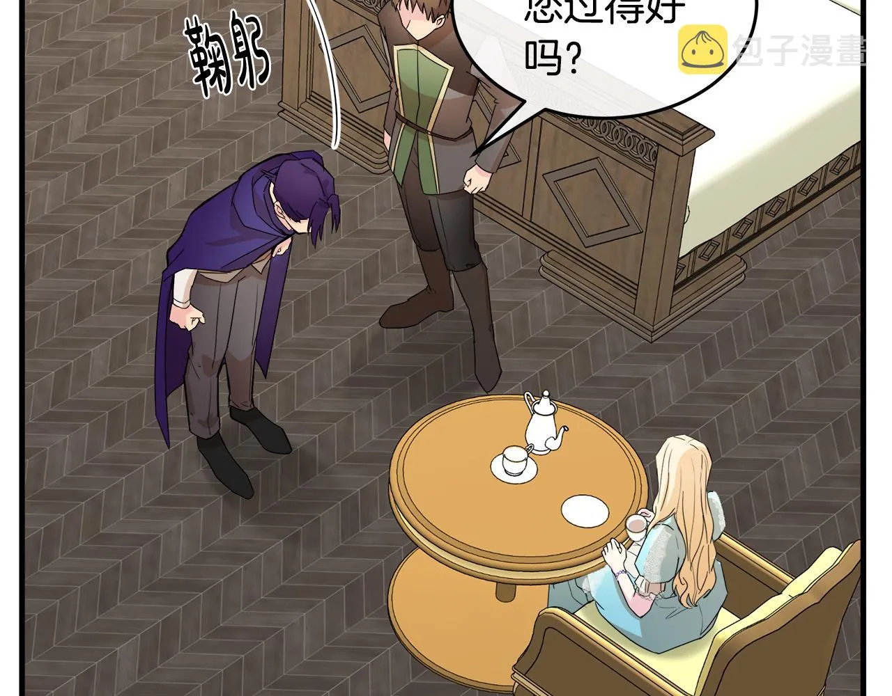第88话 第4页