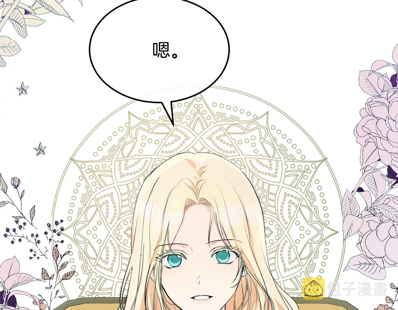第88话 第6页