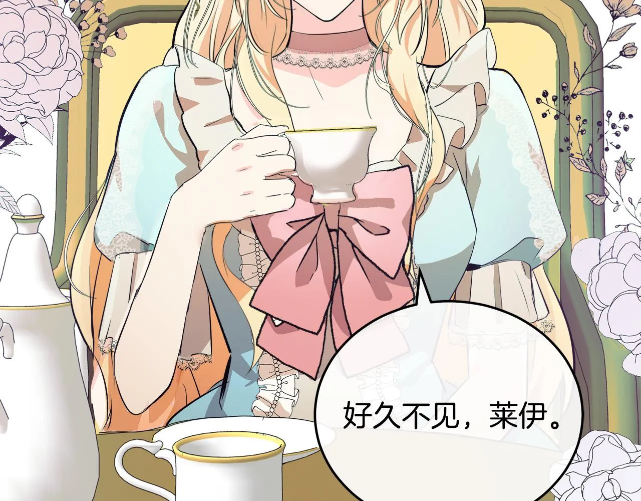 第88话 第7页