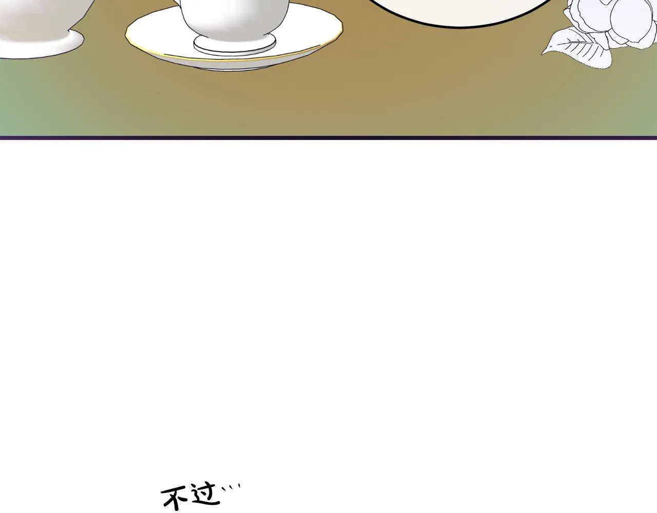 第88话 第8页