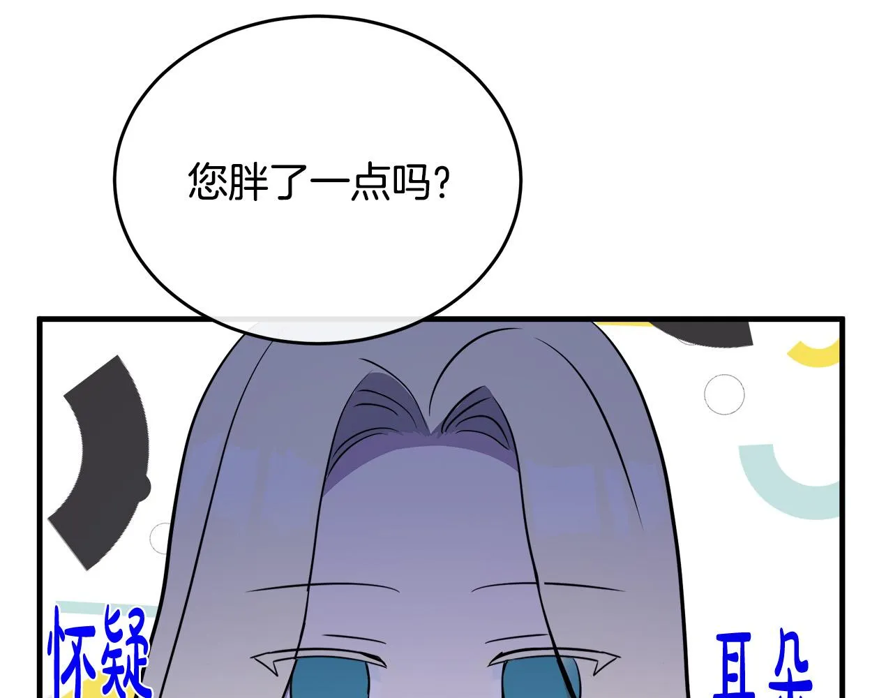 第88话 第9页