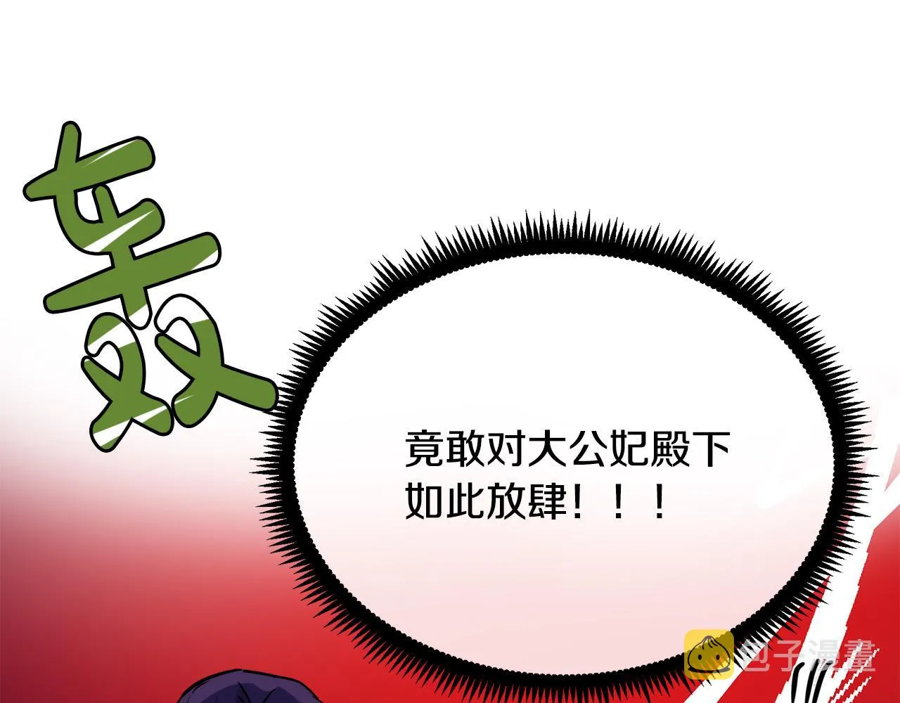 第88话 第12页