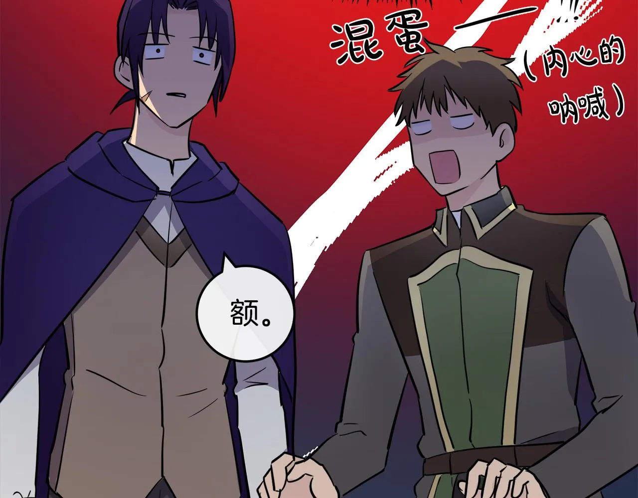 第88话 第13页