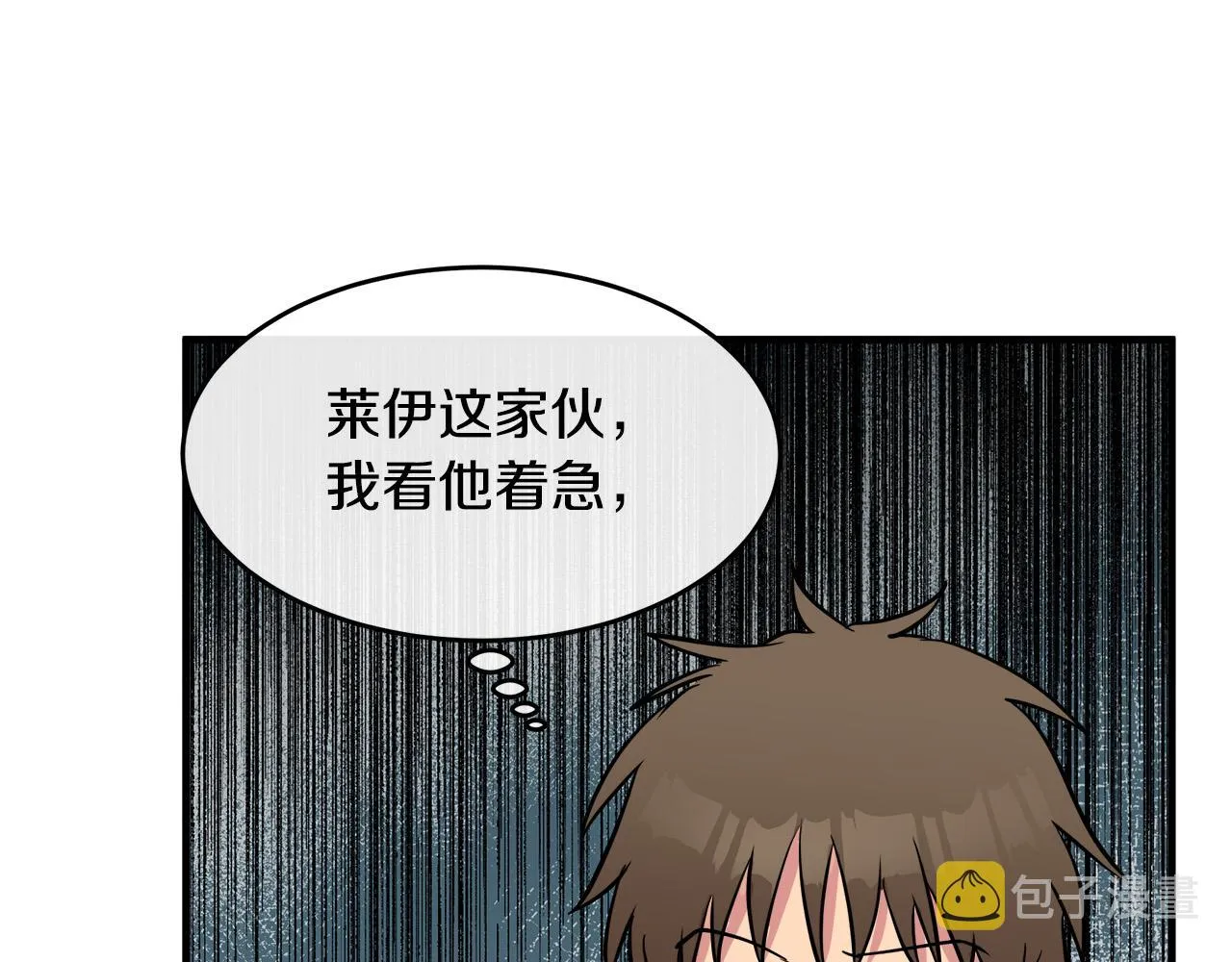 第88话 第17页