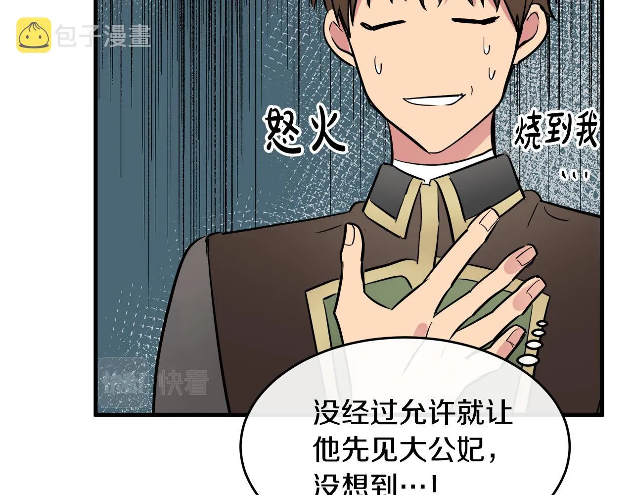 第88话 第18页
