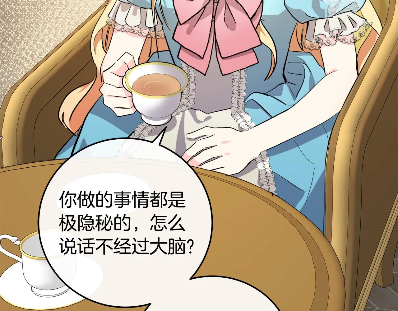 第88话 第21页