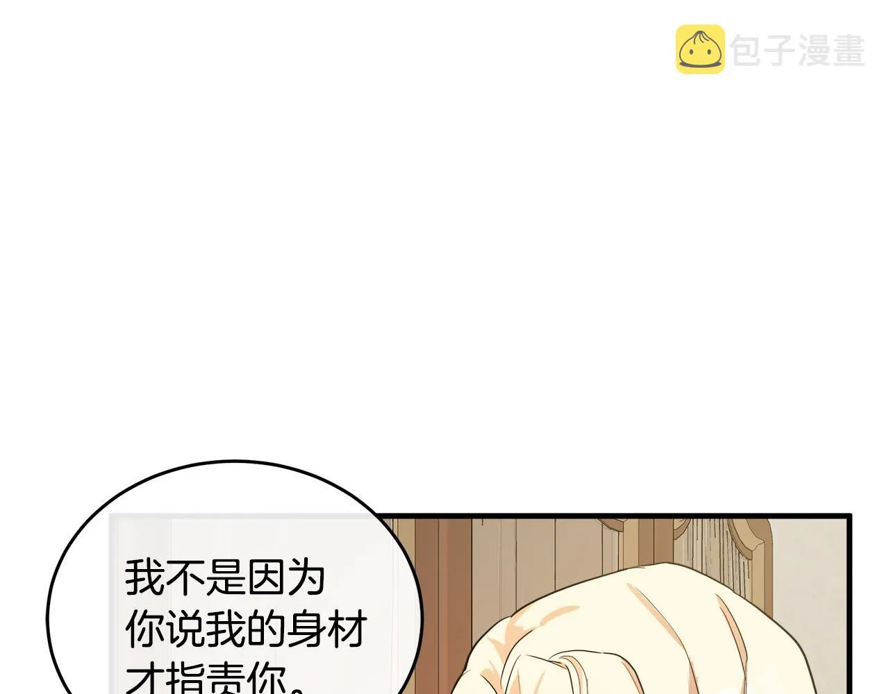 第88话 第25页