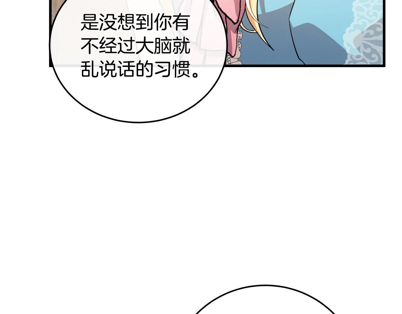 第88话 第27页