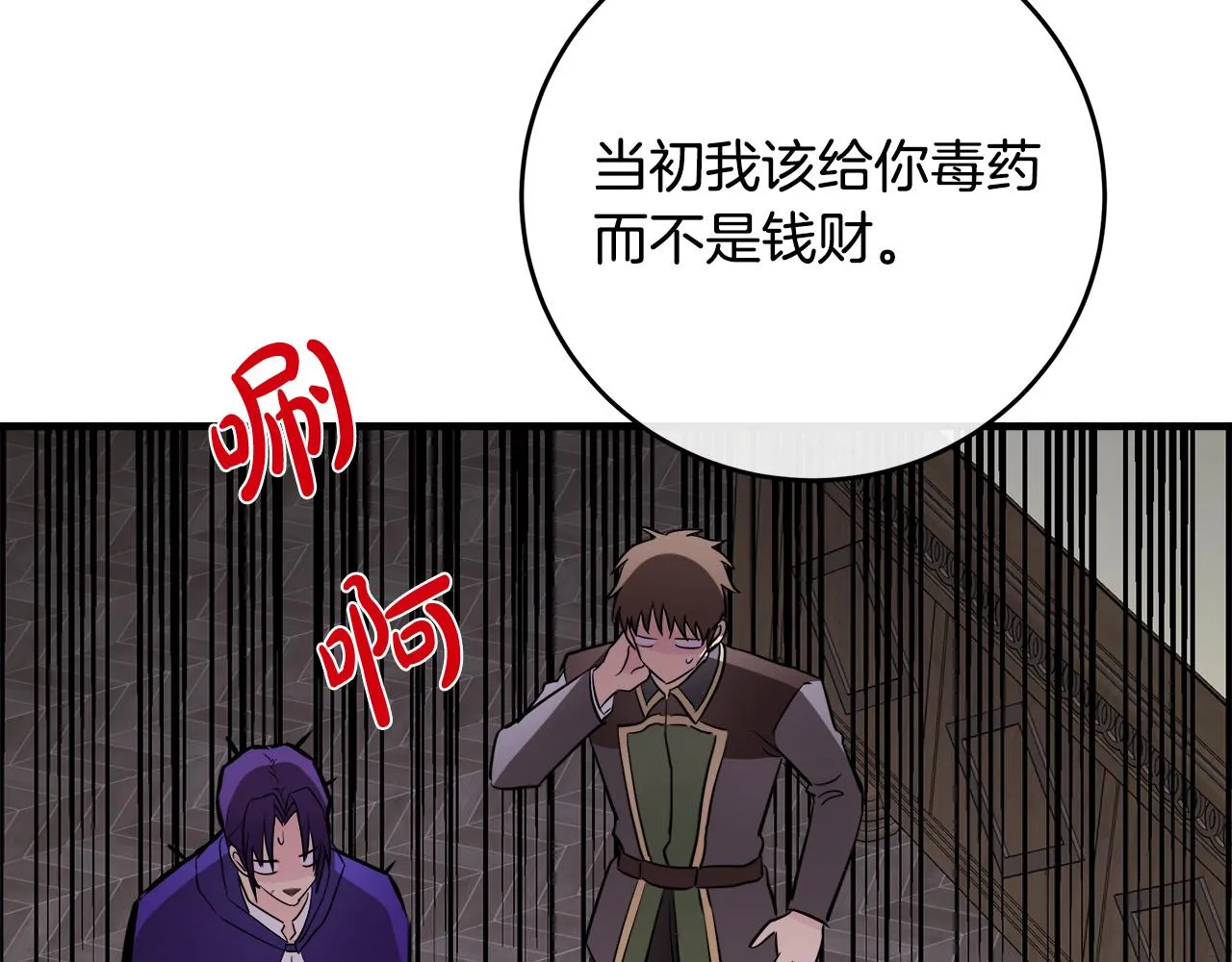 第88话 第28页