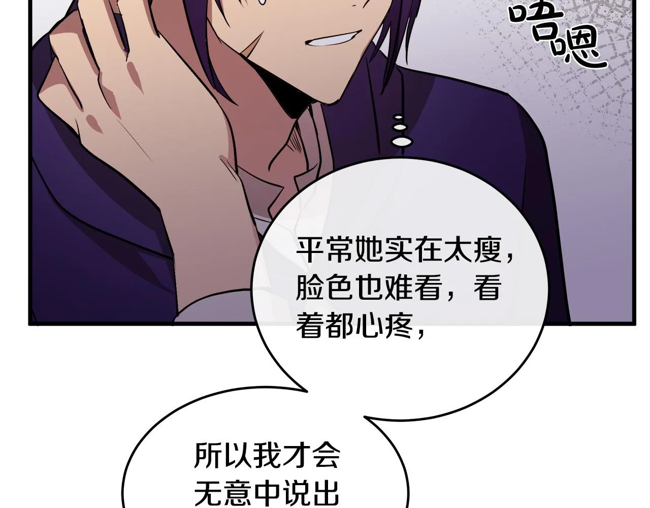 第88话 第32页