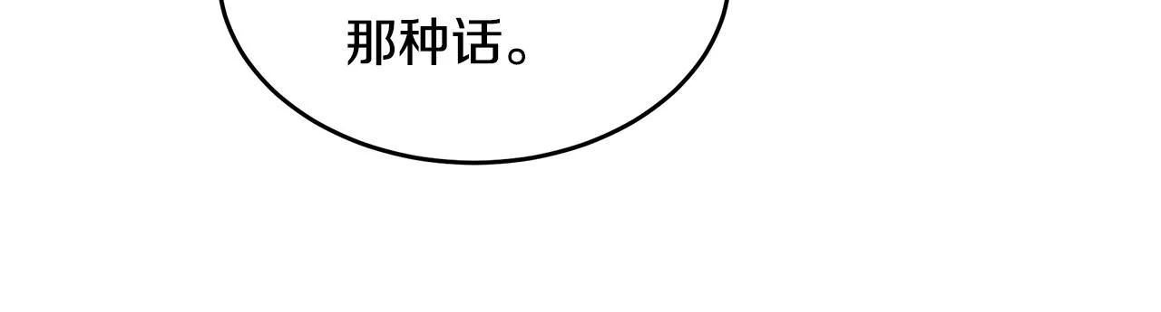 第88话 第33页