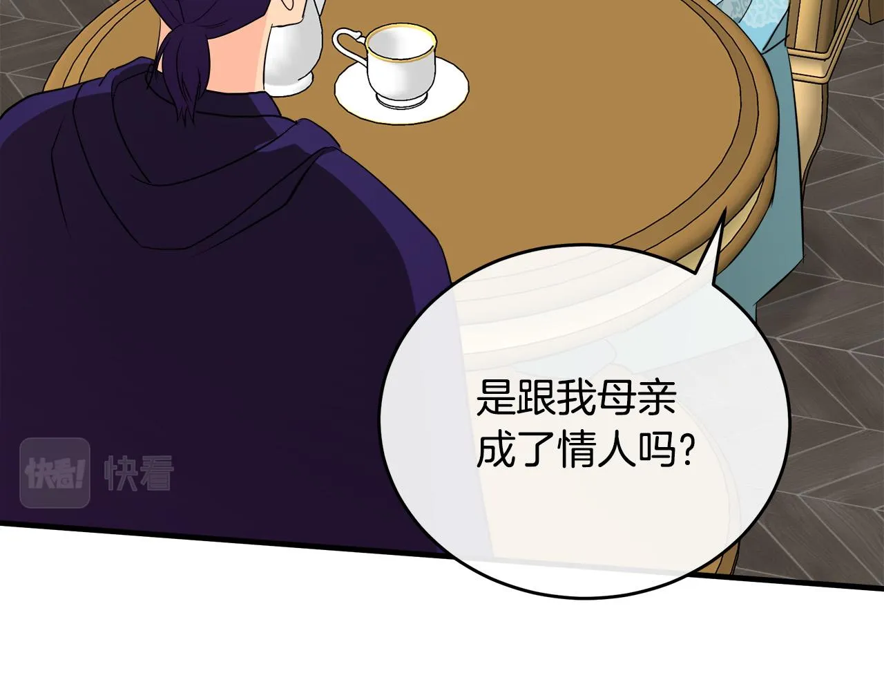 第88话 第40页