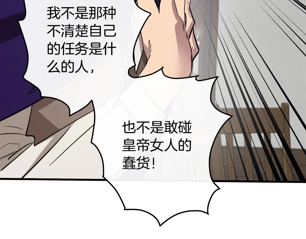 第88话 第43页