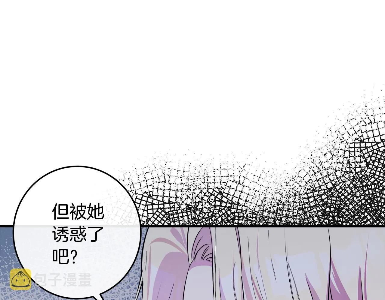 第88话 第44页