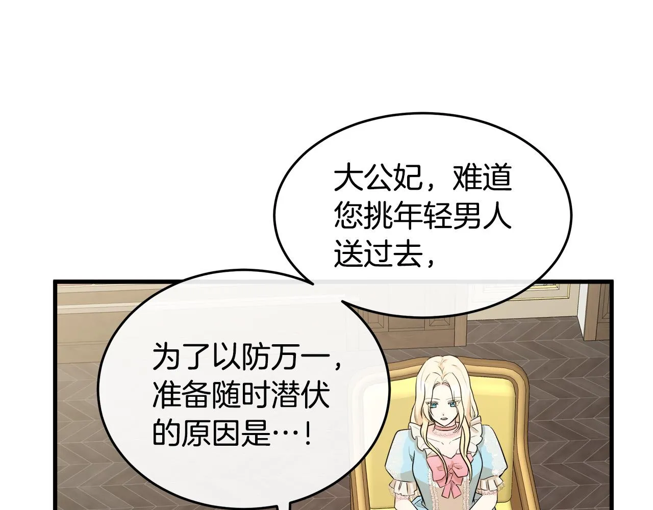 第88话 第50页