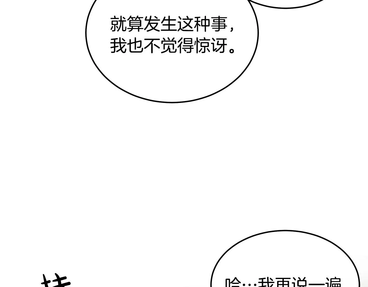 第88话 第52页