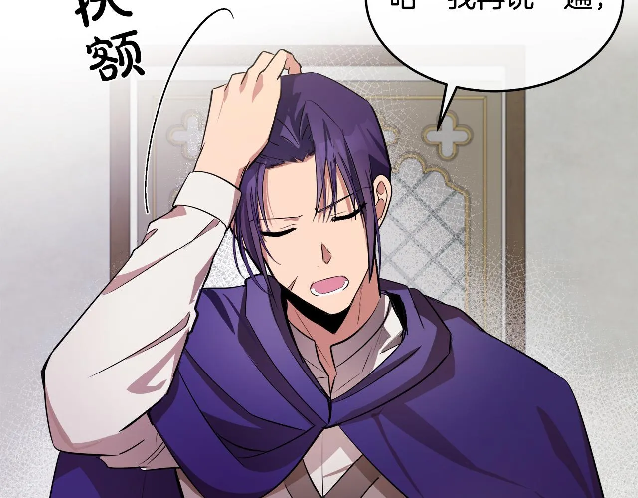 第88话 第53页
