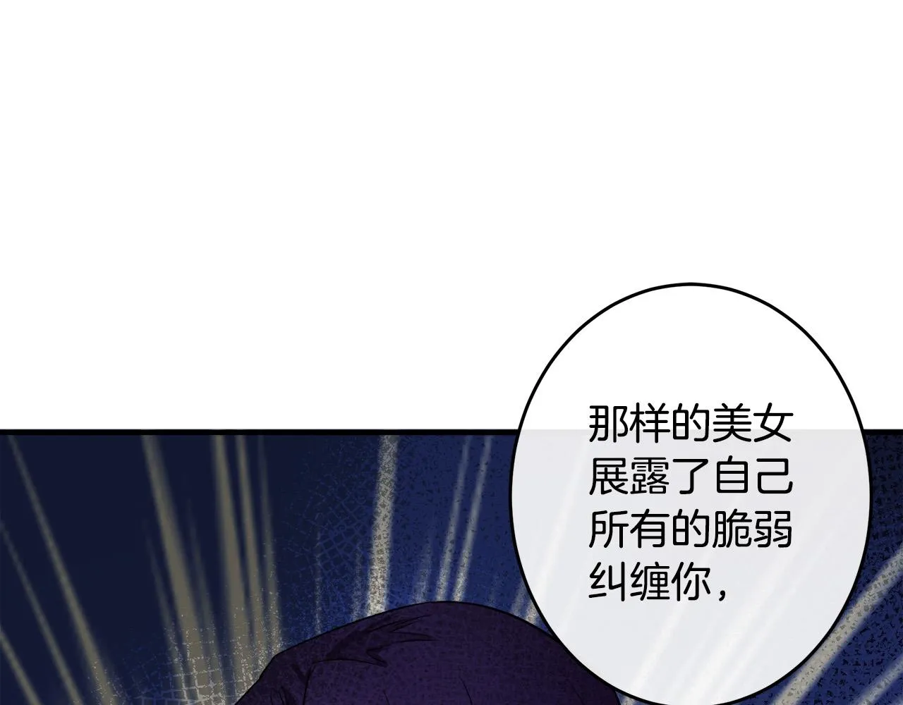 第88话 第61页