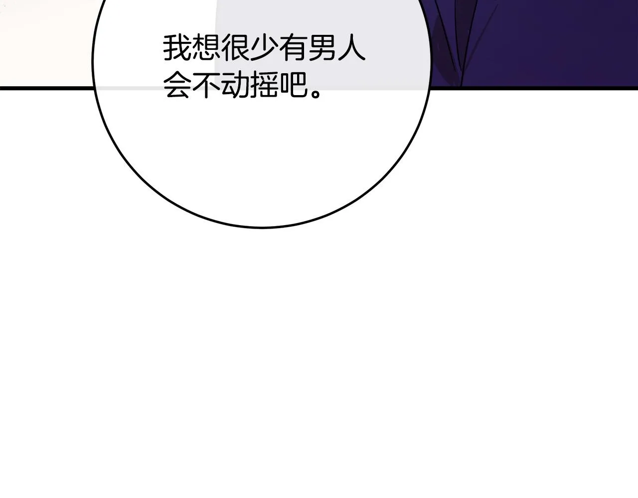 第88话 第63页
