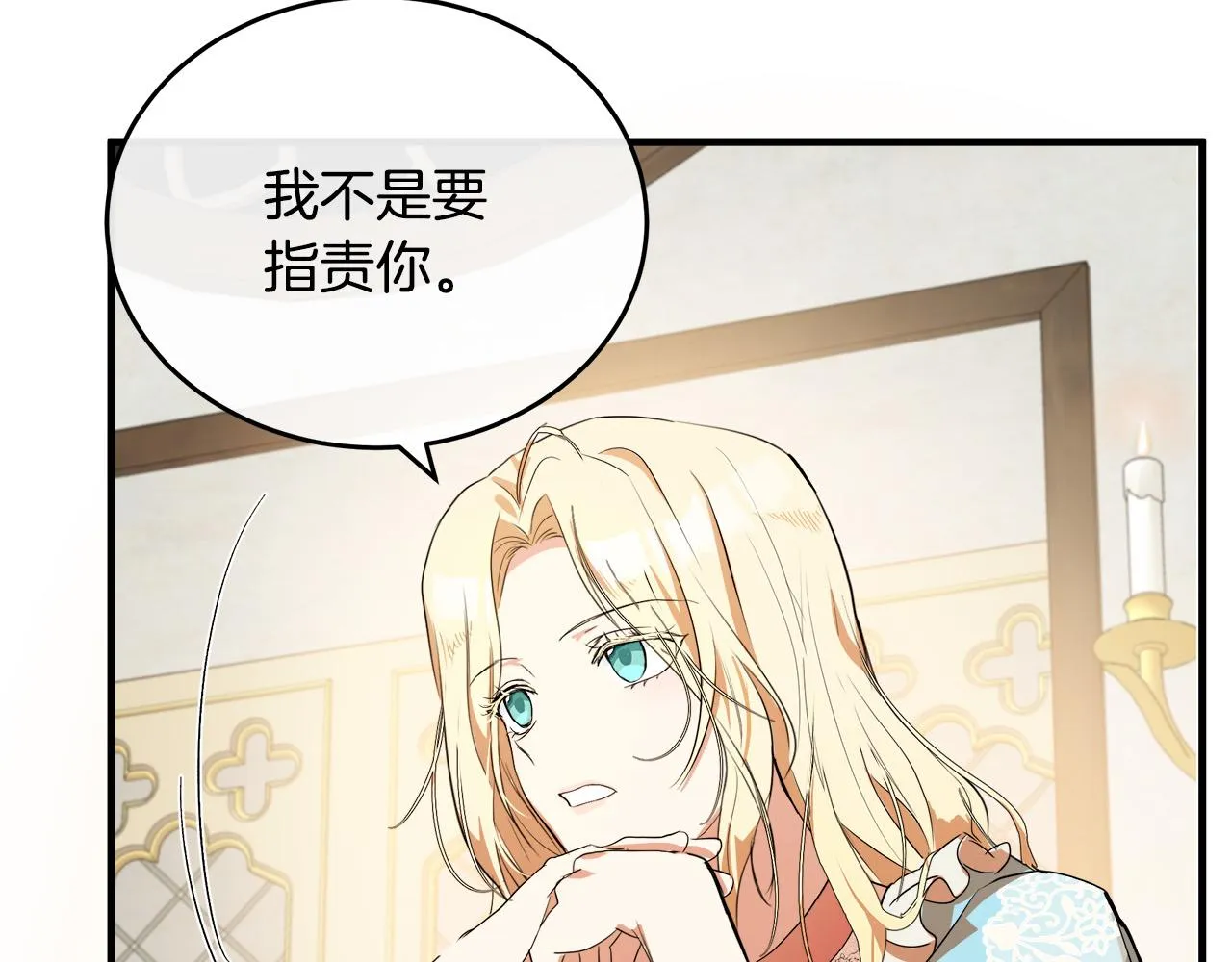 第88话 第66页
